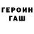 ГЕРОИН гречка Entertainment Temple