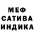 Меф VHQ Rusina Kohan