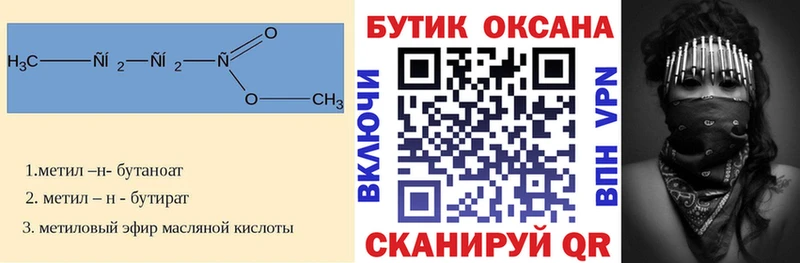 Бутират GHB  MEGA зеркало  Саки 