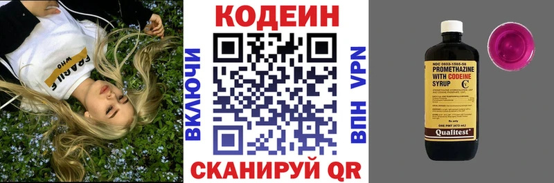 Codein напиток Lean (лин)  купить закладку  гидра ССЫЛКА  Саки 