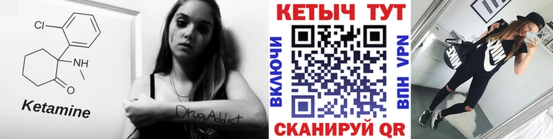 КЕТАМИН ketamine  Саки 